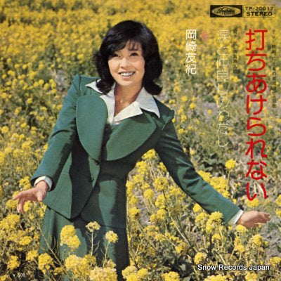 OKAZAKI, YUKI uchiakerarenai TP-20017