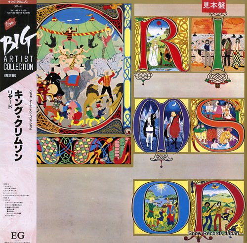 KING CRIMSON lizard VJL-148