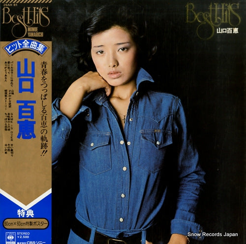 YAMAGUCHI, MOMOE best hits 25AH81