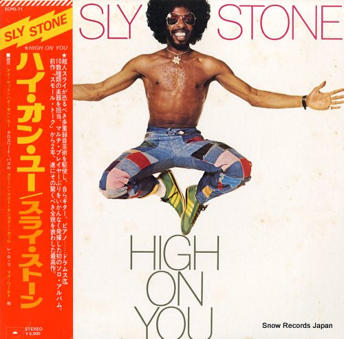 STONE, SLY high on you ECPO-71