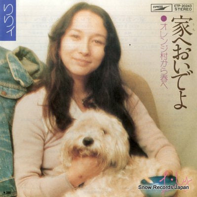 LILY uchi e oide-yo ETP-20243