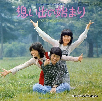 SPECIAL CUTS, THE beginning of memories TP-2925