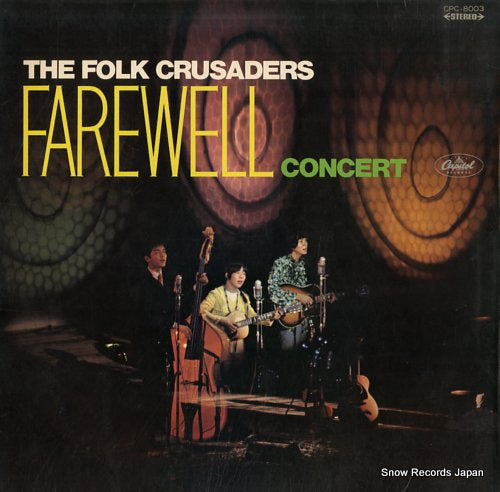 FOLK CRUSADERS, THE farewell concert CPC-8003