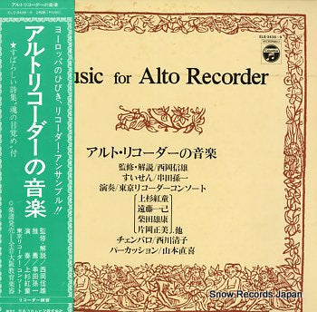 TOKYO RECORDER CONSORT music for alto recorder ELS-3438-9