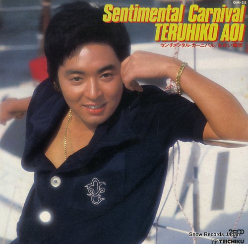 AOI, TERUHIKO sentimental carnival GM-55