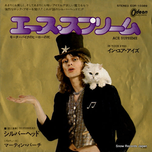 SILVERHEAD ace supreme EOR-10389