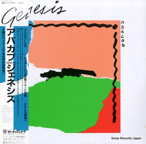 GENESIS abacab 25PP-32