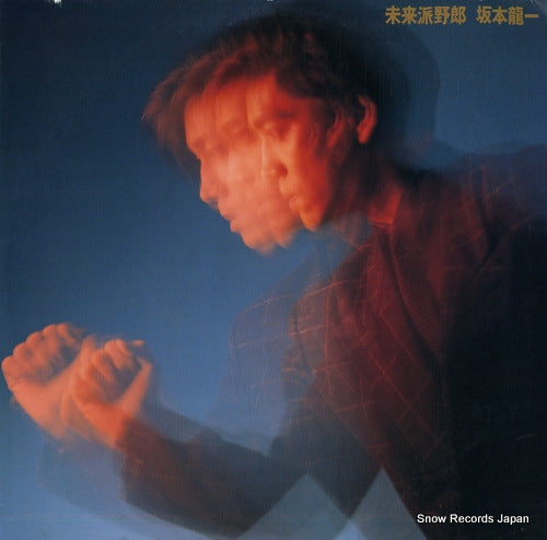 SAKAMOTO, RYUICHI miraiha yarou MIL-1015