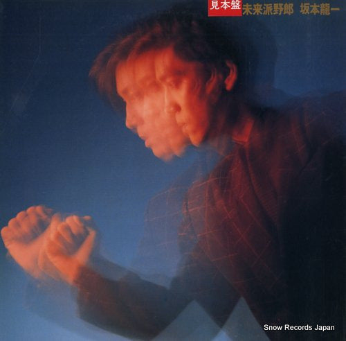 SAKAMOTO, RYUICHI miraiha yarou MIL-1015