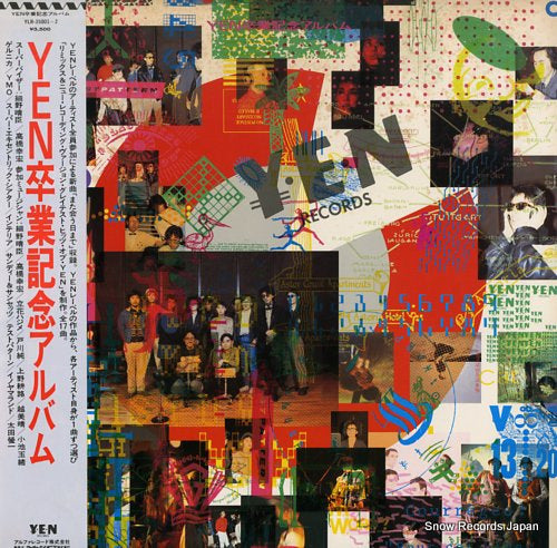 V/A yen sotsugyo kinen album YLR-35001