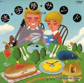 MATSUBARA, MASAKI ruumu sando SJX-20069