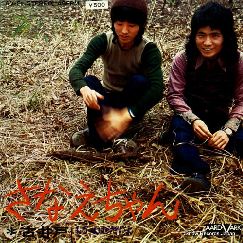 FURUIDO sanae chan AV-2