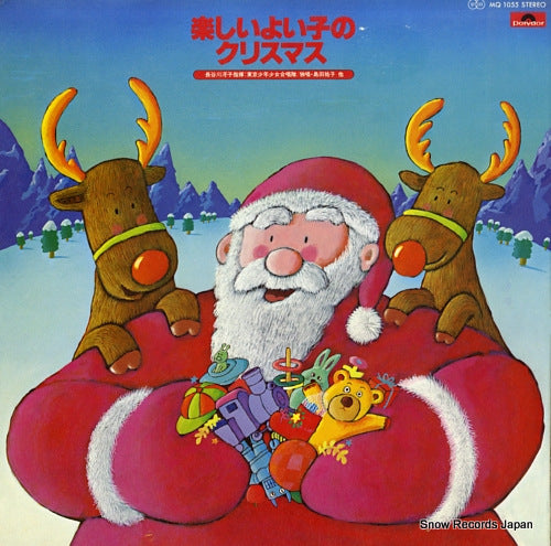 HASEGAWA, SAEKO tanoshii yoiko no christmas MQ1055