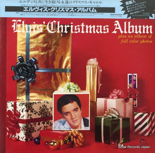 PRESLEY, ELVIS elvis's christmas album RPLI-6001 / AFM1-5486