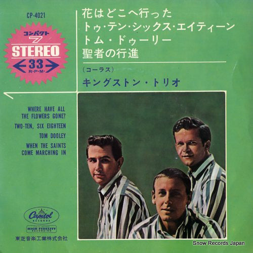 KINGSTON TRIO, THE where have all the flowers gone? CP-4021