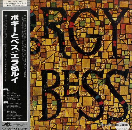 FITZGERALD, ELLA, AND LOUIS ARMSTRONG porgy and bess MV9506/7