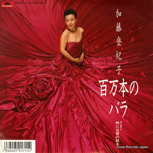 KATO, TOKIKO hyakuman bon no bara 7DX-1489