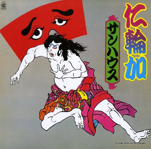 SONHOUSE niwaka HR-9