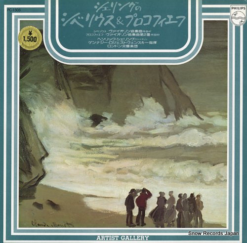 SZERYNG, HENRYK sibelius & prokofiev; violin concertos PC-1505