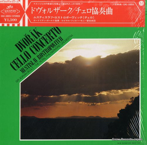 ROSTROPOVICH, MSTISLAV dvorak; cello concerto EAC-30053