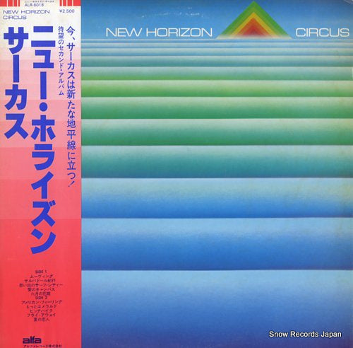 CIRCUS new horizon ALR-6018