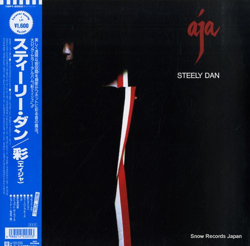 STEELY DAN aja 16P1-2055