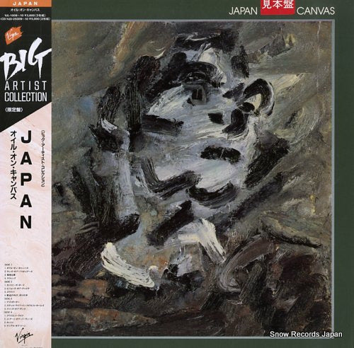 JAPAN oil on canvas VJL-1009-10