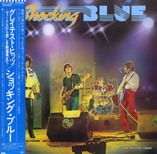 SHOCKING BLUE, THE greatest hits P-11110C