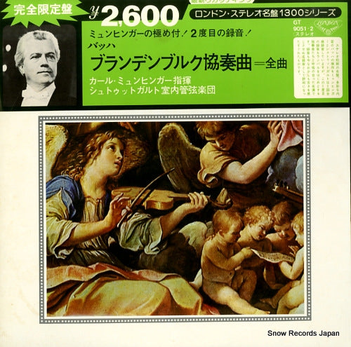 MUNCHINGER, KARL bach; brandenburg concertos GT9051