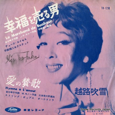 KOSHIJI, FUBUKI le marchand de bonheur TR-1230