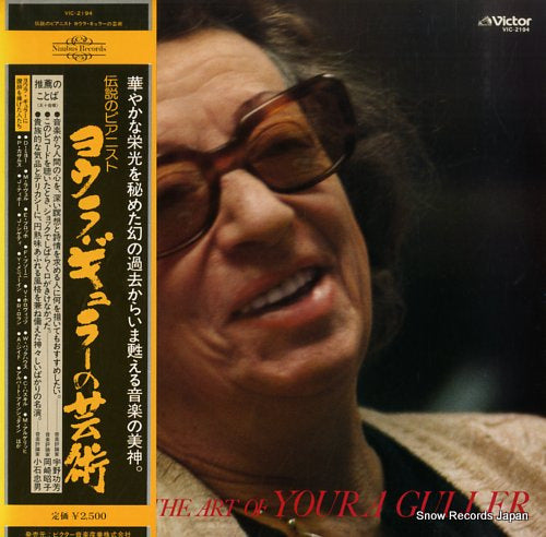 GULLER, YOURA the art of youra guller VIC-2194