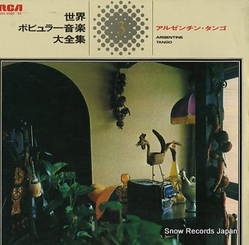 V/A this is argentine tango SRA-9205-06