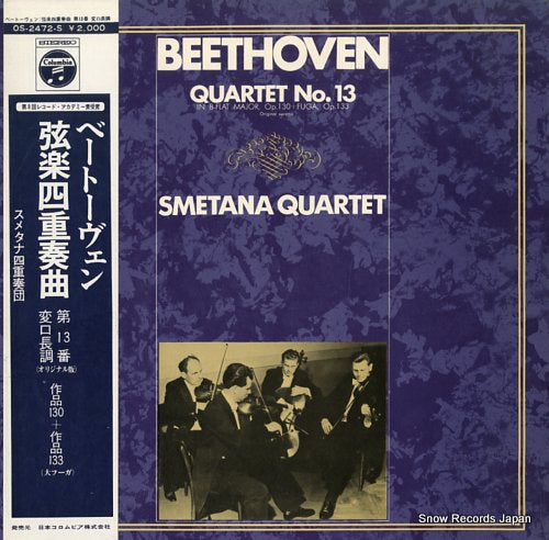 SMETANA QUARTET beethoven; quartet no.13 in b-flat major OS-2472-S