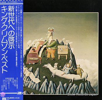 KING CRIMSON the young person's guide to king crimson P-5532-3A