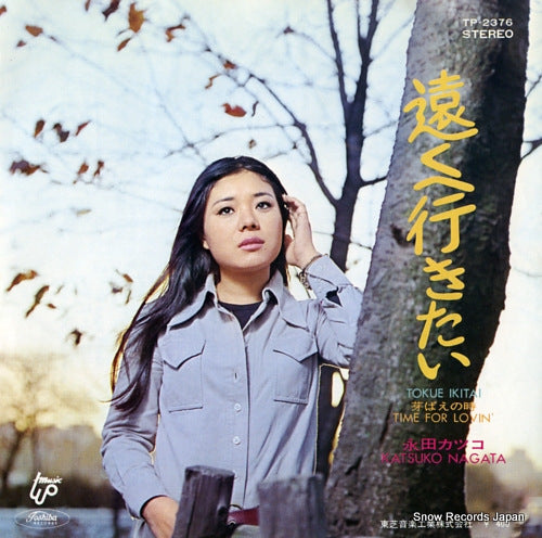 NAGATA, KATSUKO tooku e ikitai TP-2376