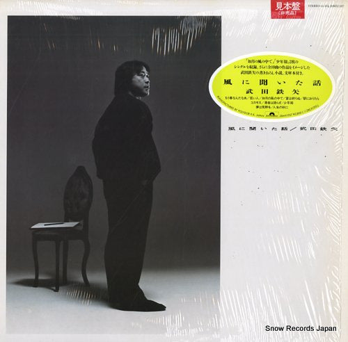 TAKEDA, TETSUYA kazeni kiita hanashi 28MX1207