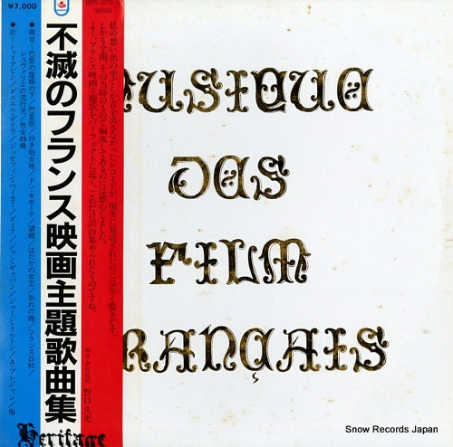 SOUNDTRACK musique des film francais MFPL-81Y01-3