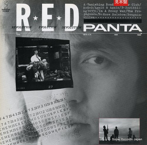 PANTA r.e.d VIH-28256