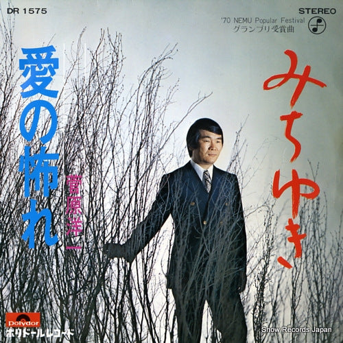 SUGAWARA, YOICHI michiyuki DR1575