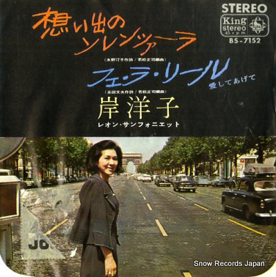 KISHI, YOKO solenzara BS-7152