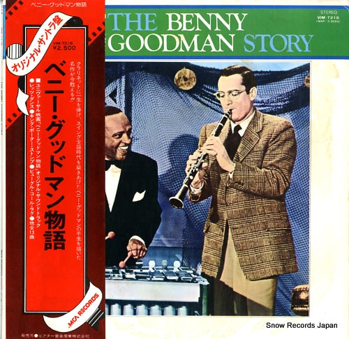GOODMAN, BENNY the benny goodman story VIM-7216