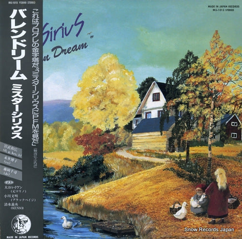 MR.SIRIUS barren dream MIJ-1013