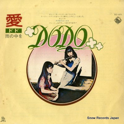 DODO ai BS-1870