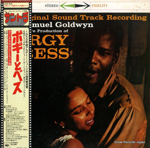 GERSHWIN, GEORGE porgy and bess 25AP809