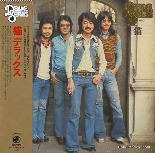 NEKO deluxe series SOLI52-53-OD