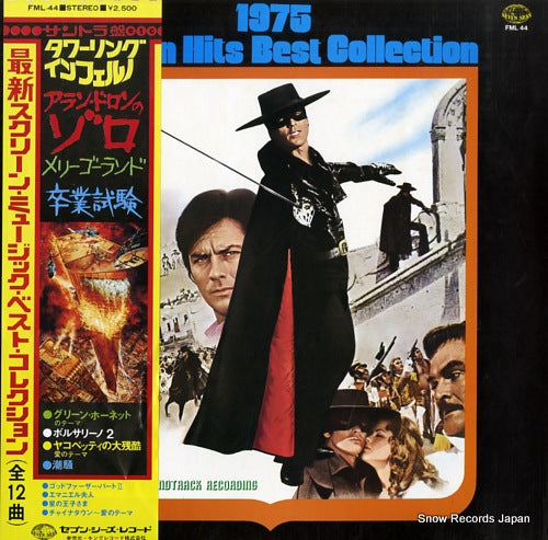 BERNARD, ROBERT 1975 screen hits best collection FML-44