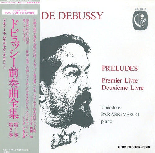 PARASKIVESCO, THEODORE debussy; preludes premier livre / deuxieme livre VIC-2322-3