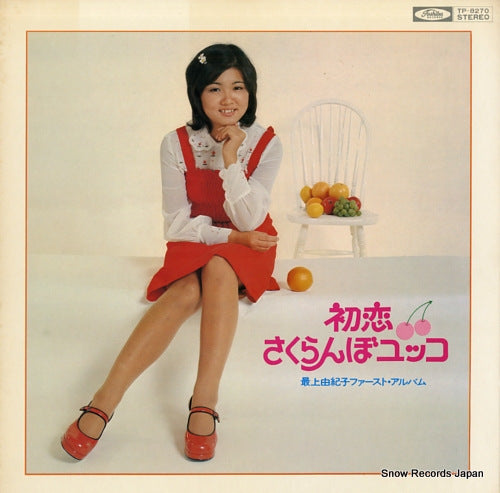 SAIJO, YUKIKO hatsukoi / sakuranbo yukko TP-8270