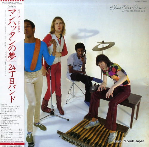 24TH STREET BAND, THE share your dreams YX-7268-ND