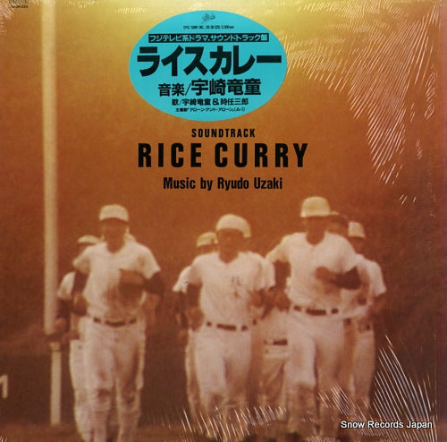 UZAKI, RYUDO rice curry 20.3H-225